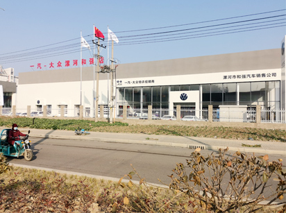 用户案例，镭鹰S90全自动洗车机在河南省漯河市和强汽车销售公司安装完成交付使用