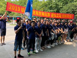杭州伟德体育清洗设备有限公司 爱国主义教育南京二日游