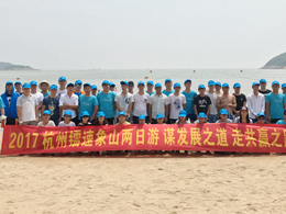 杭州伟德体育“缤纷夏日之旅” 谋发展之道 走共赢之路！
