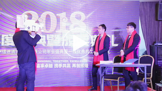 杭州伟德体育2018公司年会片段(小品：公司的岁月)