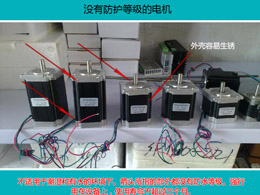 伟德体育防骗小贴士一：了解认识电机的防护等级Ingress Protection