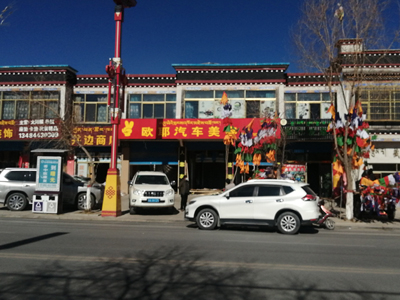 西藏日喀则市欧耶汽车美容