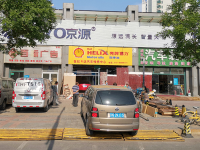 北京市丰台区世纪昊达汽车服务有限公司