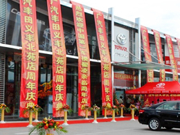 抗击疫情恢复生产，浙江省义乌市义丰汽车4S店订购一台镭豹360自动洗车机