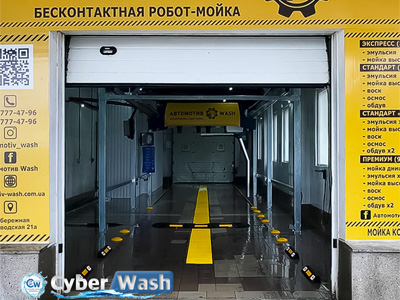 海外用户案例,伟德体育洗车机在乌克兰第聂伯罗(Dnipro)2安装完成投入使用