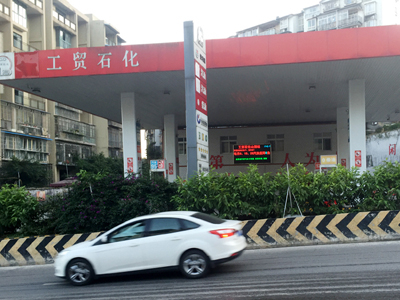 重庆市工贸石化加油站