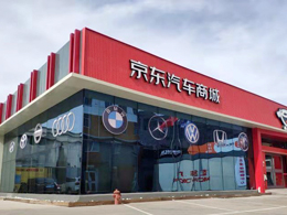伟德体育五周年庆典，恭喜山东省临沂市京东汽车商城订购一台镭豹360炫彩型自动洗车机