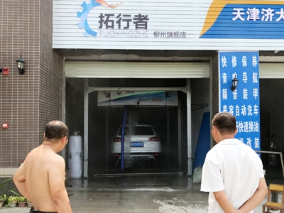 广西省柳州市济大科技汽车保养中心