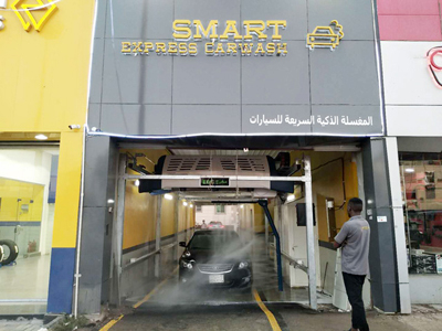 沙特SMART EXPRESS CAR WASH