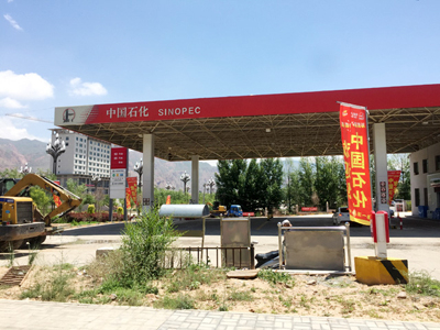 青海省海东市中国石化加油站