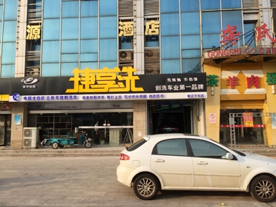 用户案例,镭鹰S90洗车机在江苏省镇江市捷享洗车加油站安装完成交付使用