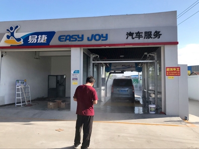用户案例,镭豹360锐意型洗车机在山东省东营市中石化加油站易捷汽服安装完成交付使用