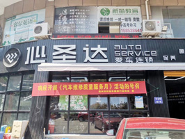 五月钜惠最后一天,恭喜浙江省温州市必圣达爱车连锁徐总订购一台镭豹360