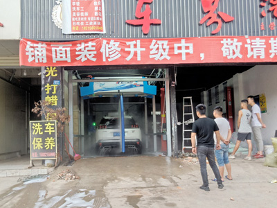用户案例,镭豹360锐意型洗车机在四川省成都市车界汽车美容服务中心安装完成交付使用