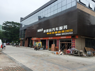 用户案例,镭豹360洗车机在广东省惠州市地道站汽车服务安装完成交付使用