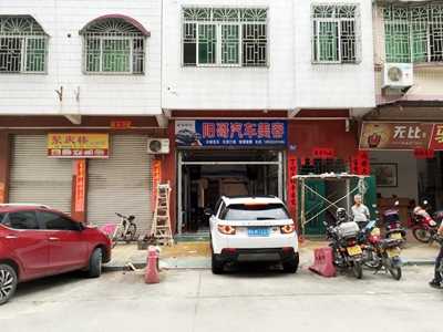 用户案例,镭豹360洗车机在广东省肇庆市广宁县阳哥汽车美容店安装完成交付使用