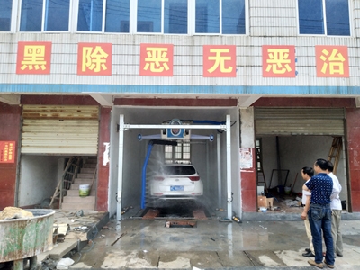 用户案例,镭鹰X1洗车机在湖南省郴州市苏仙区坳上镇村民委员会安装完成交付使用