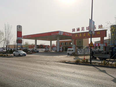 河北省张家口中国石化加油站