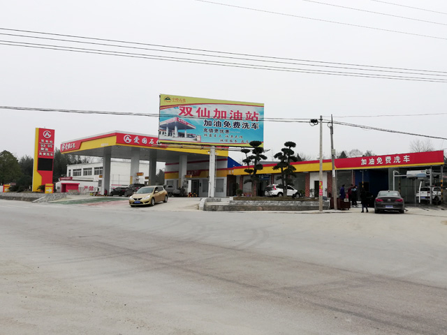 湖北省荆门市双仙加油站