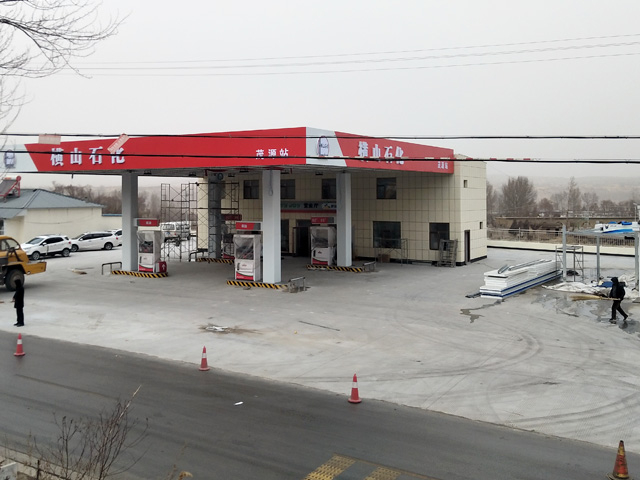 陕西省榆林市横山石化加油站