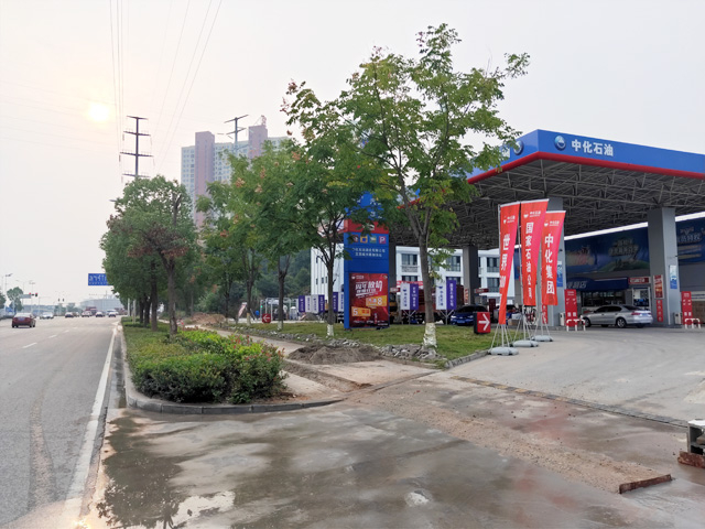 湖北省宜昌市中化石油加油站