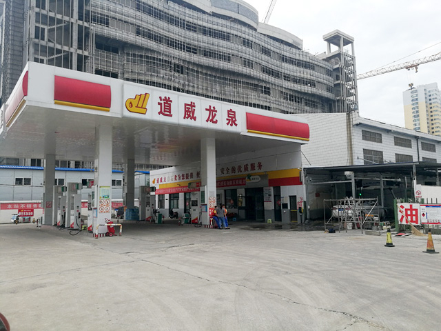 山东省济宁市龙泉加油站
