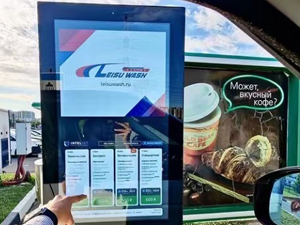 伟德体育公司俄罗斯莫斯科代理商推出第四代终端支付系统