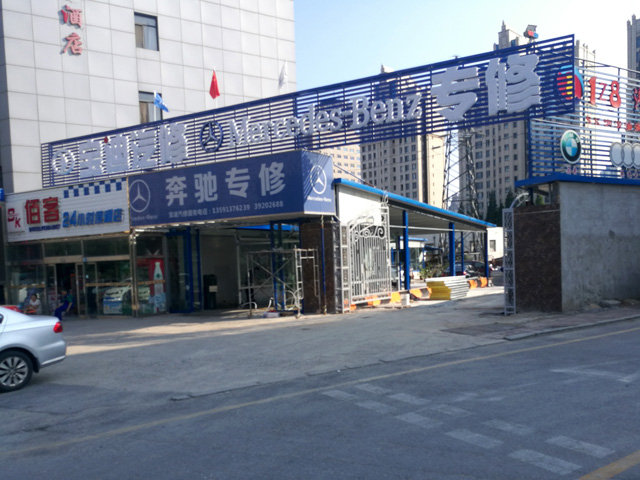 镭豹360炫彩型用户案例:辽宁省大连市宝迪汽车服务