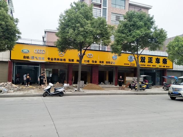 镭豹350用户案例:湖南省常德市双正车帝汽车服务