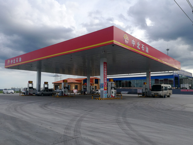 黑龙江黑河北安市中北加油站