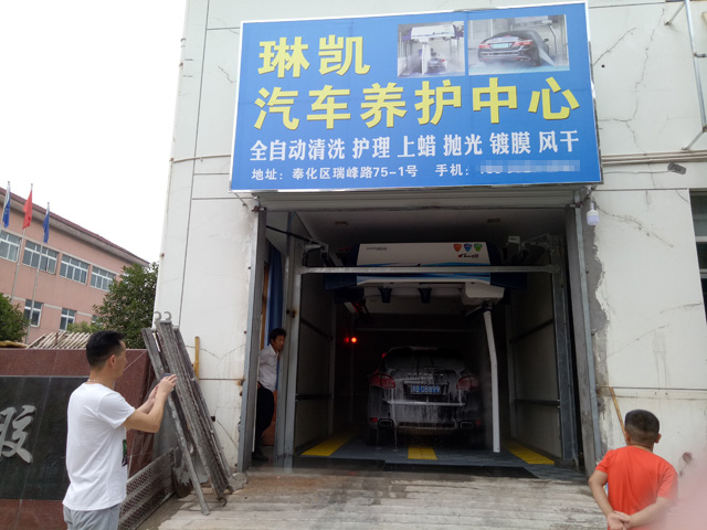 镭豹WIN5用户案例:浙江省奉化市琳凯汽车养护中心