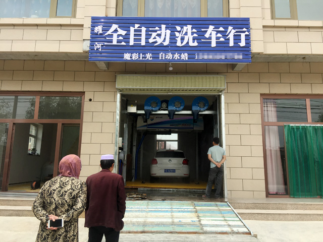 镭鹰S90用户案例:宁夏吴忠市耀河全自动洗车行