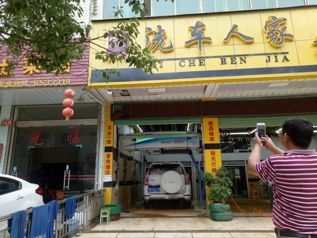 镭鹰S90用户案例:江西省赣州市洗车人家汽车美容