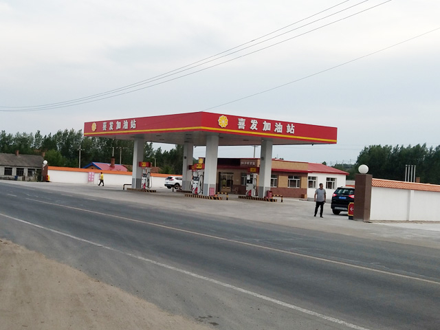 镭豹WIN5用户案例:黑龙江哈尔滨方正县喜发加油站