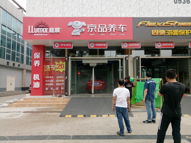 镭豹WIN5用户案例:山东省潍坊市盛荣汽车养护会所