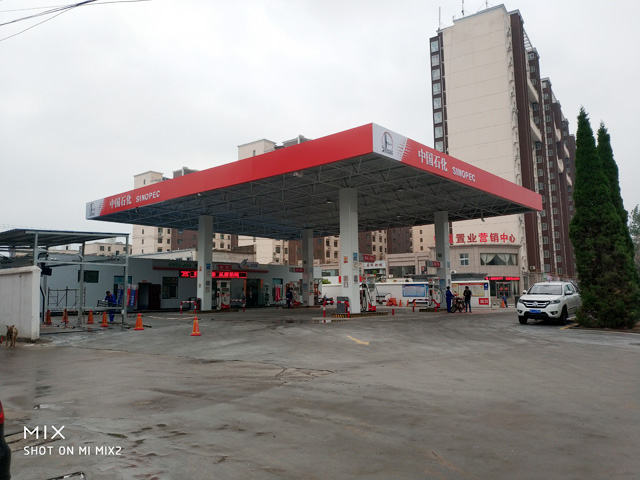 河南省洛阳市中石化吉昌加油站