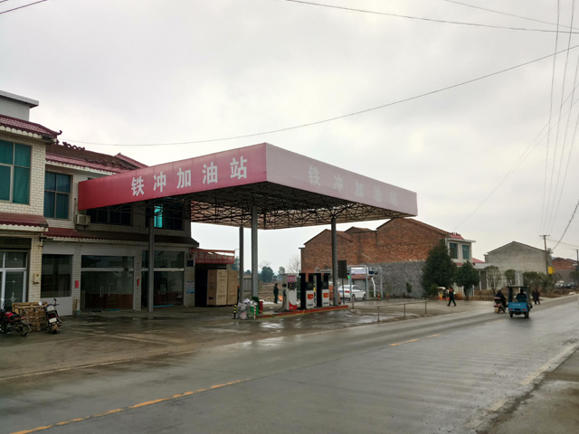 湖南省长沙市铁冲加油站