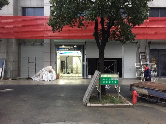 浙江省绍兴市建峰汽车美容