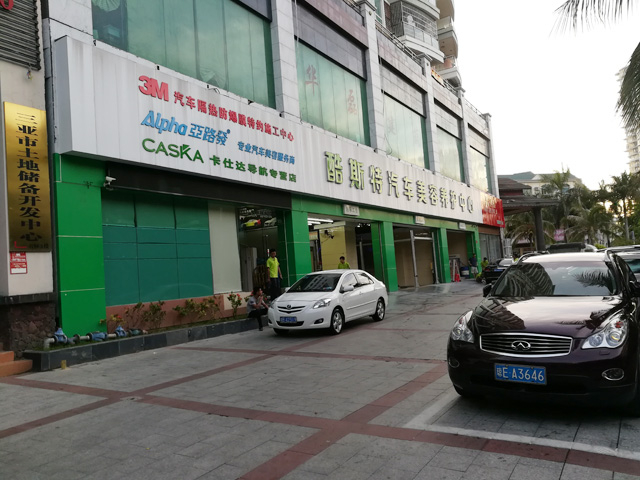 镭豹Sword X1用户案例：海南省三亚市酷斯特汽车美容