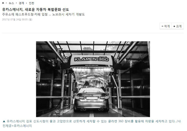 韩国“仁川日报”报道镭豹360在仁川受到热烈反响！