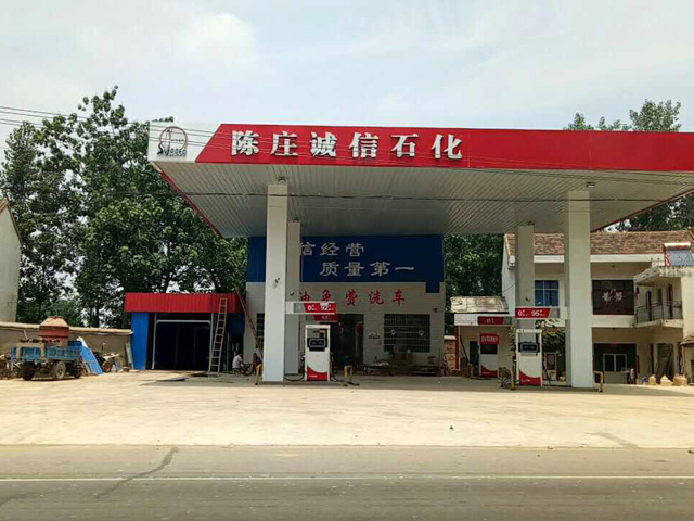 河南省开封市陈庄加油站