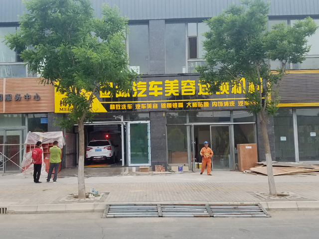 镭豹WIN5用户案例：甘肃省兰州市梅特莱斯汽车美容