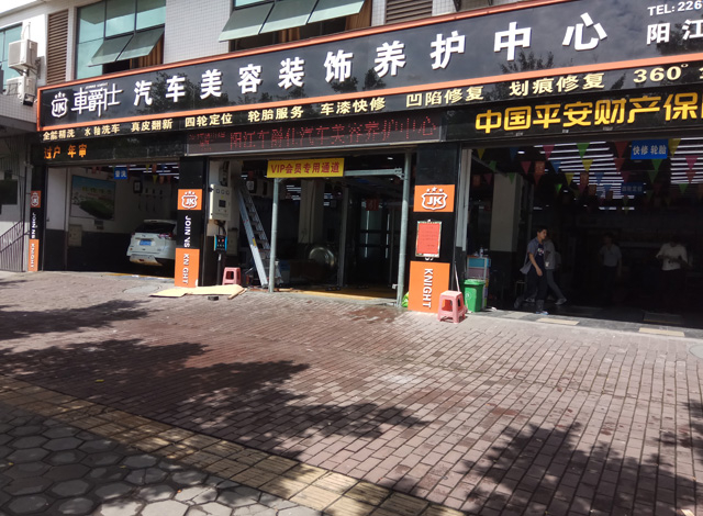 镭豹Sword X1用户案例：广东省阳江市车爵仕阳江旗舰店