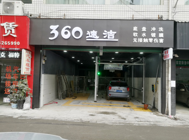 真实用户案例，贵州省遵义市360速洁汽车美容