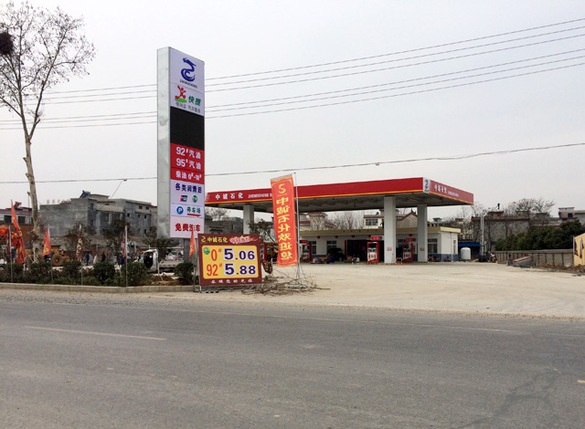 真实用户案例，河南省南阳市中诚石化加油站
