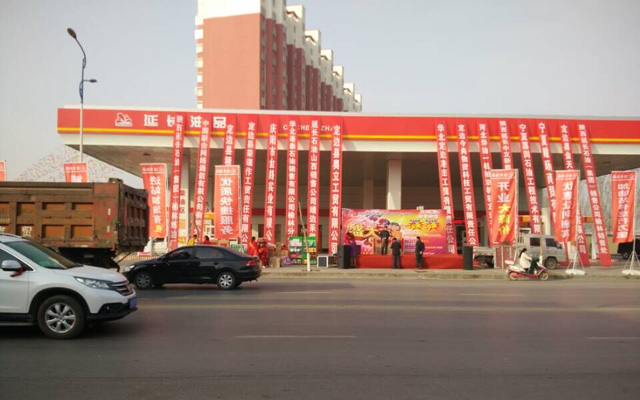 陕西榆林定边延长油品加油站隆重盛大开业