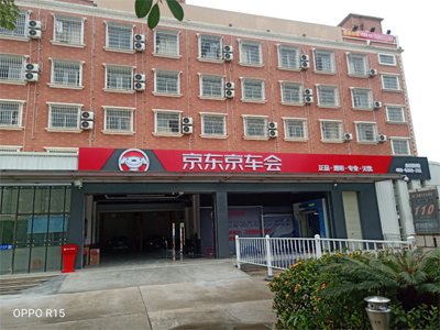 镭翼DG仿形摇摆式高压无接触洗车机在福建省厦门市京东京车会安装完成交付使用