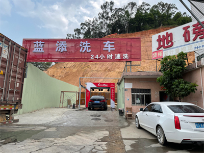 用户案例，镭翼DG仿形洗车机在广东省东莞市蓝添冼车安装完成交付使用