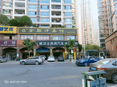 品质好回头客不断，广州市威洁士汽车美容再次订购一台镭豹360锐意型洗车机