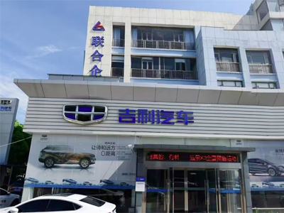 好品质订单不断，江苏省昆山市吉利汽车销售公司订购一台镭豹360锐意型洗车机